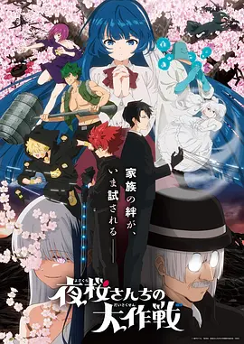 漫画改编动画《铁骨绘卷》在线观看